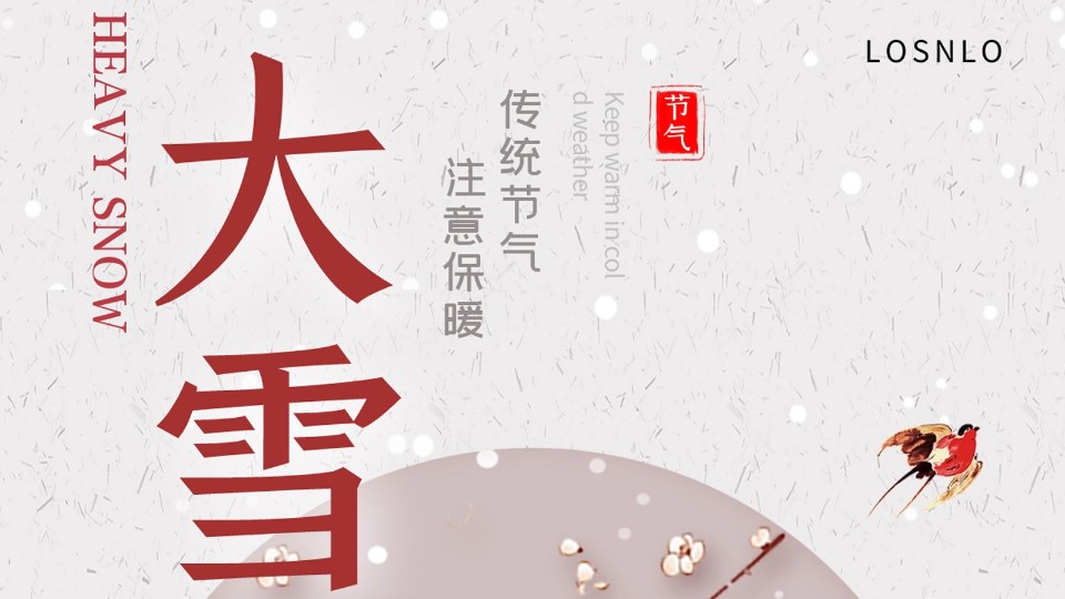 大雪節(jié)氣將至，天氣漸冷，你家的鋁合金門窗能抗凍嗎？
