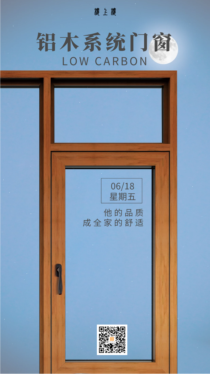 樓上樓門窗|聽說鋁木系統(tǒng)門窗是2021投資好項(xiàng)目？一起來看看