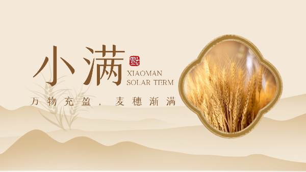 樓上樓門窗|小滿節(jié)氣，為愛(ài)之家選擇高品質(zhì)健康鋁木系統(tǒng)門窗
